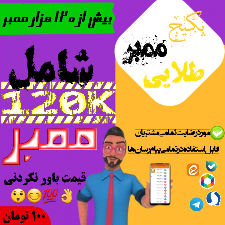 پکیج ممبر طلایی
