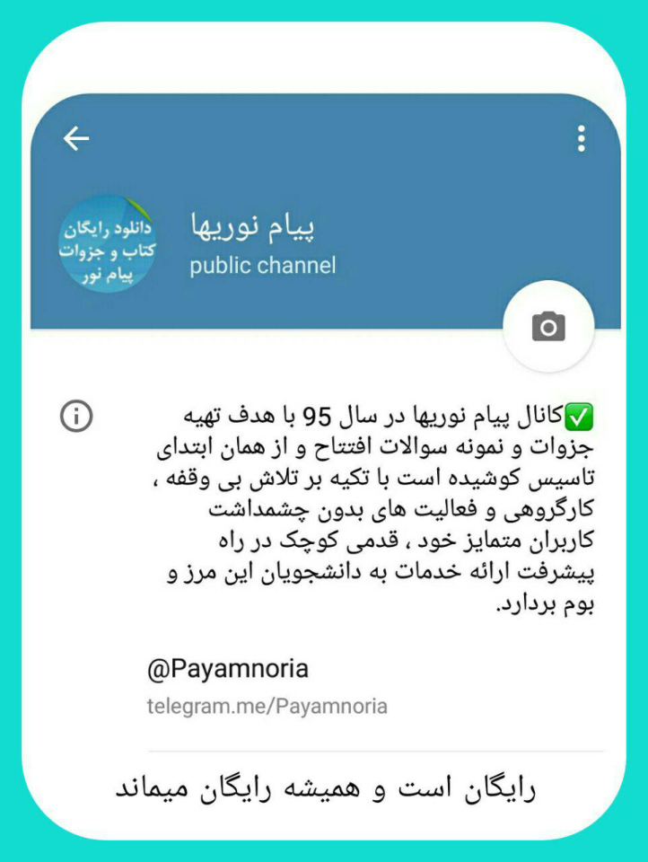 📝جزوه: آموزه های روانشناسی در قرآن          🖊استاد: ابوالفضل رضوی                (نسخه کامل)✅