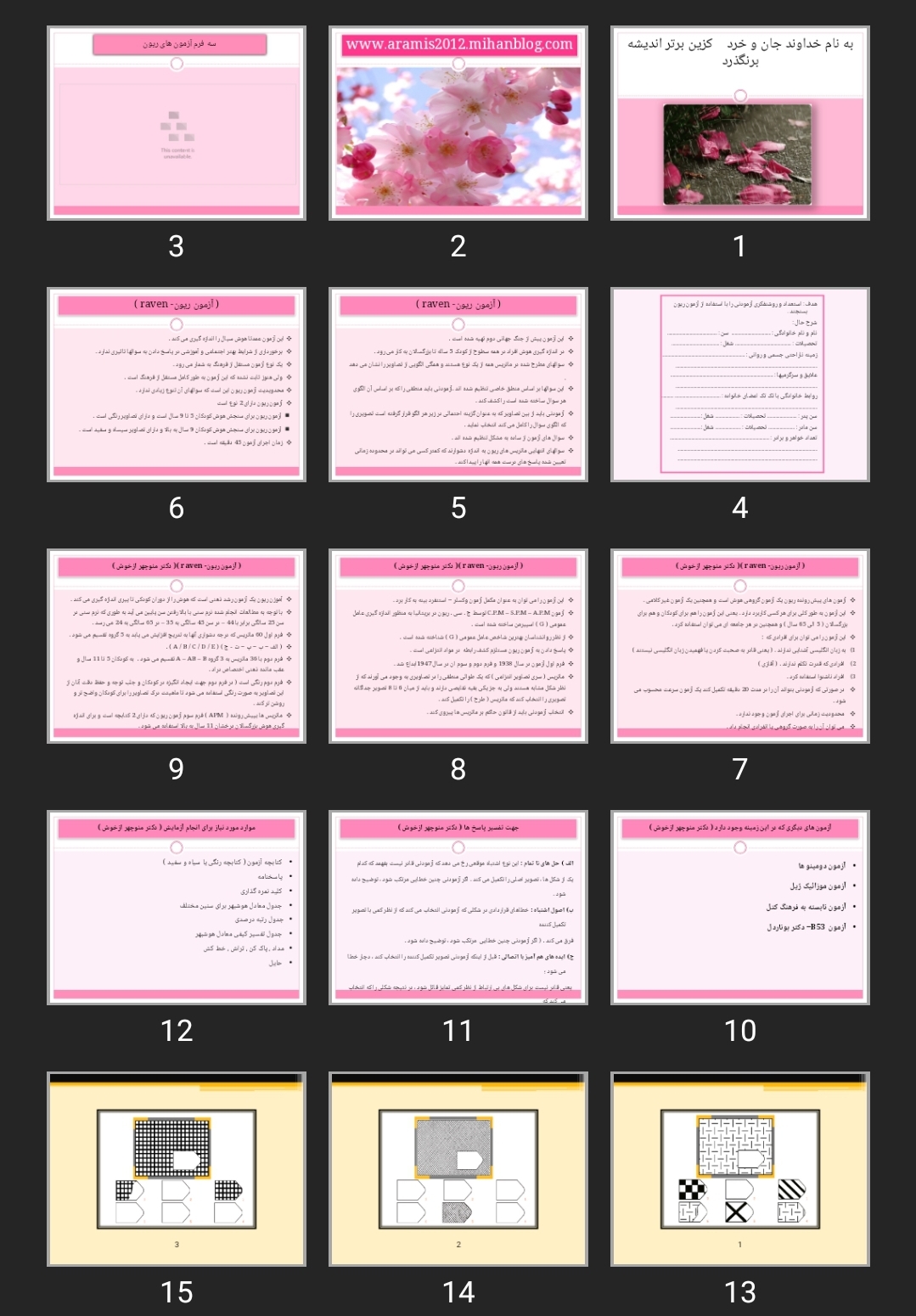 پاورپوینت تست هوشی ریون در کودکان همراه با کلید سوالات