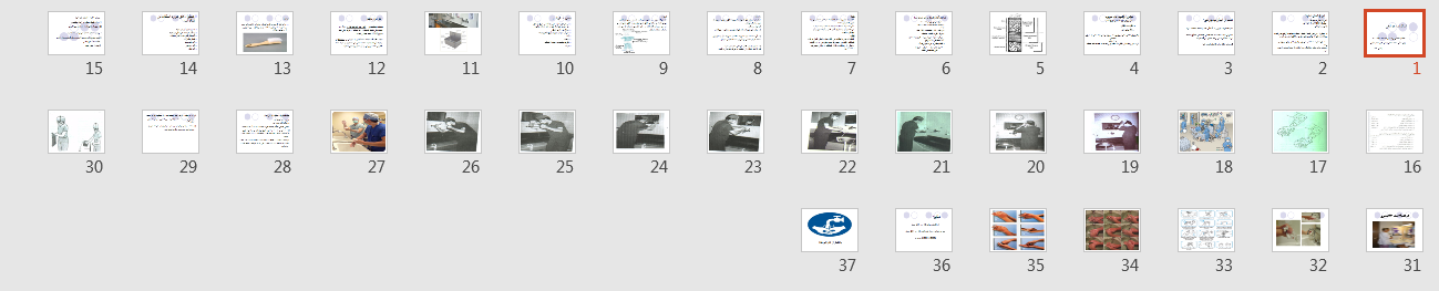 پاورپوینت اسکراب جراحی