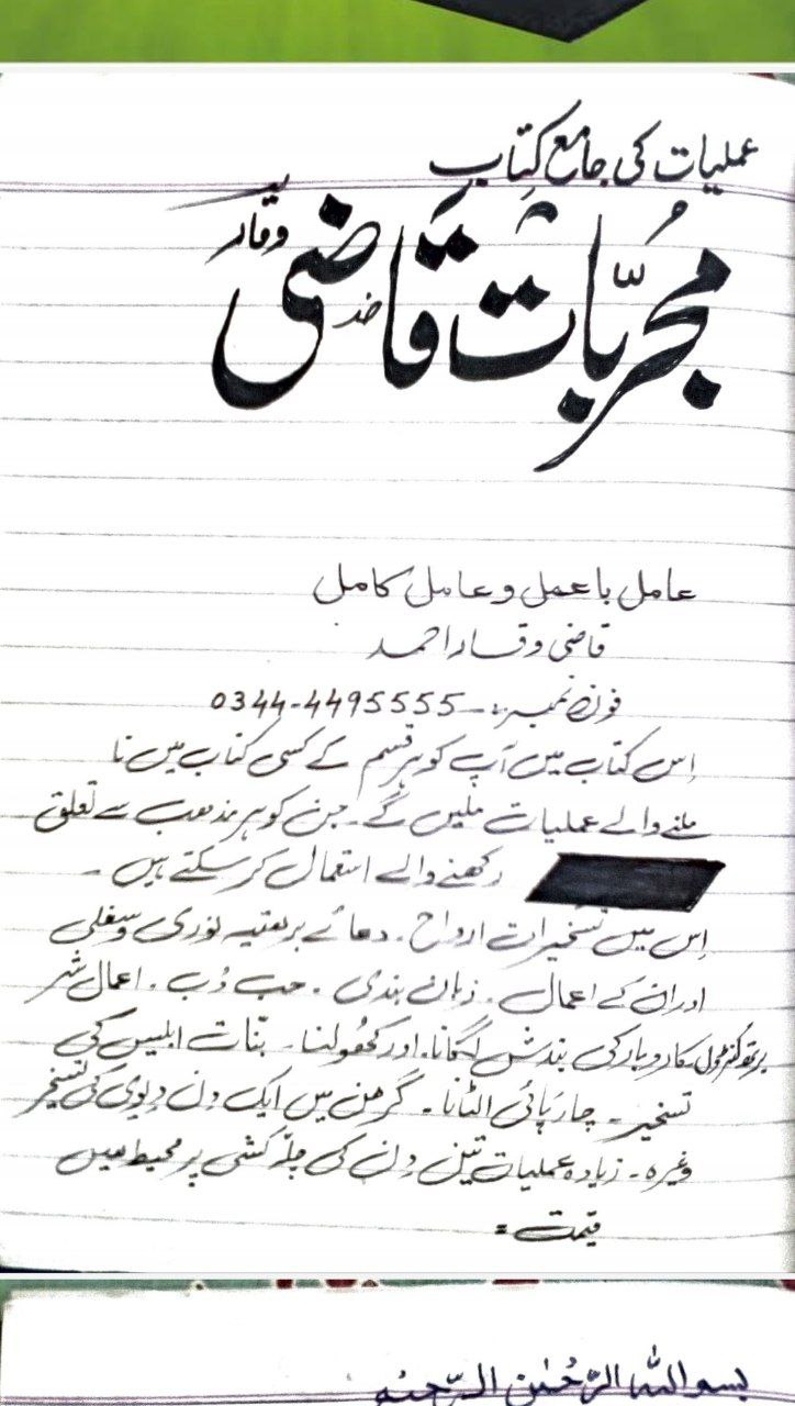 دانلود رایگان کتاب مجربات جامع pdf