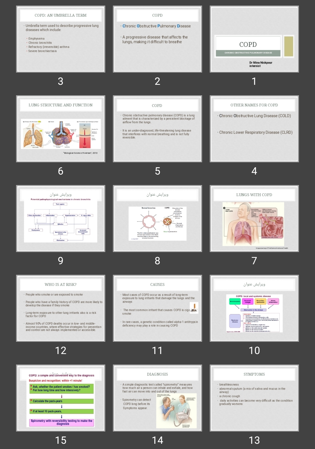 پاورپوینت COPD