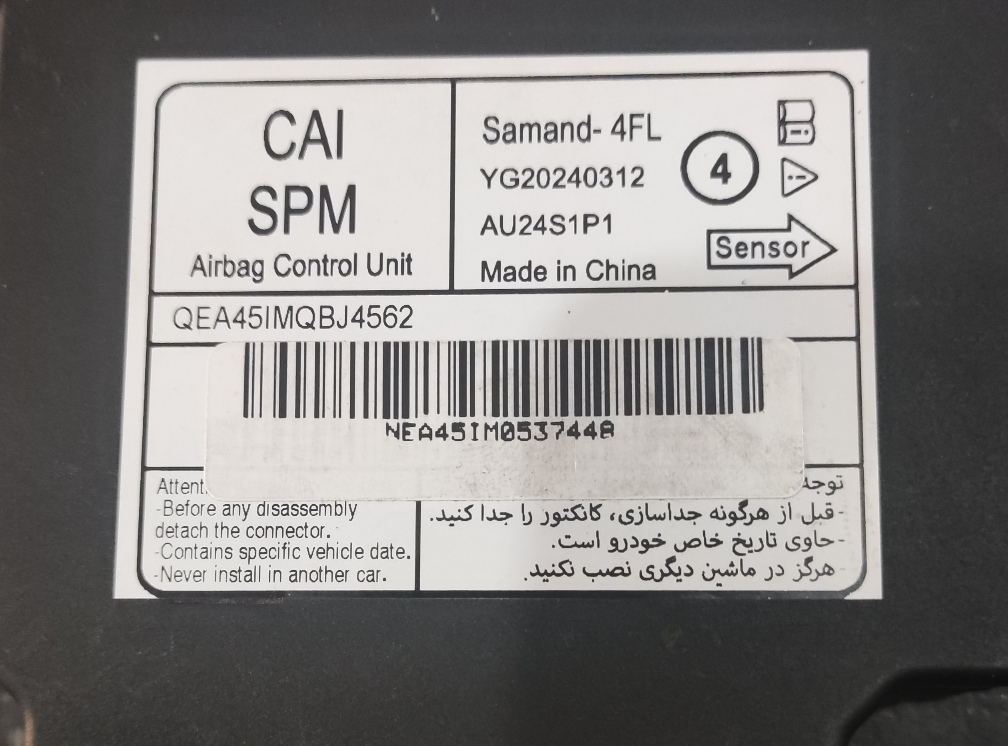 دامپ ایربگ سمند و دنا YG20240312