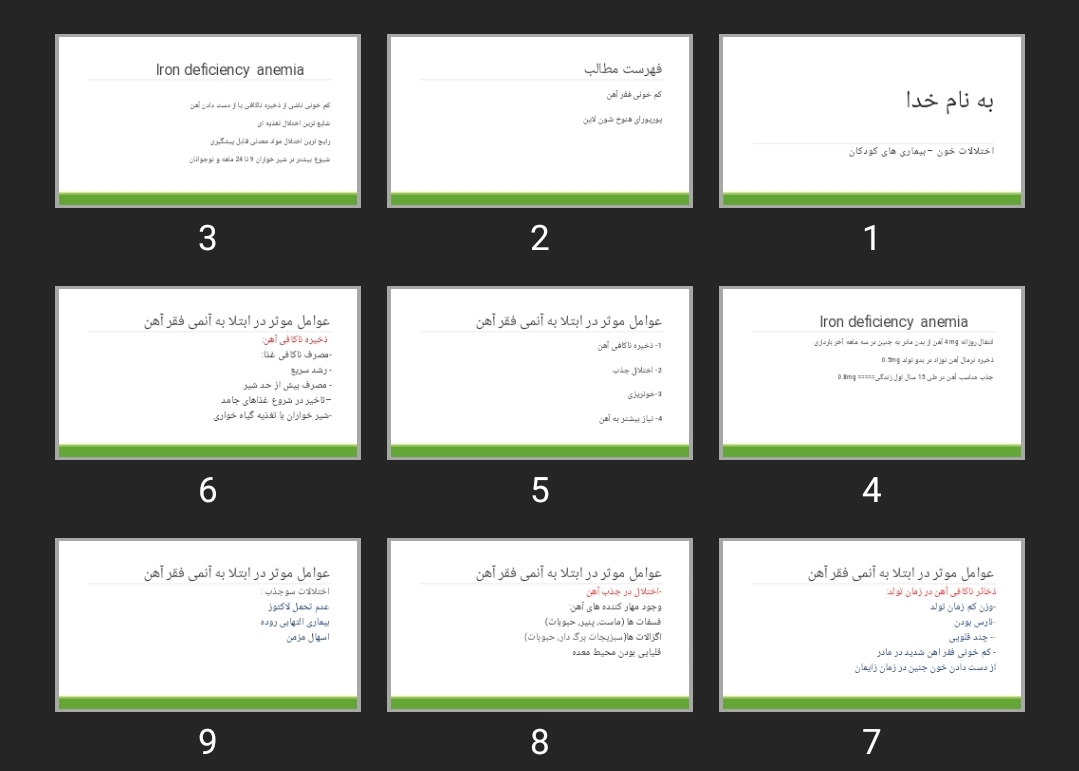 پاورپوینت اختلالات خون، بیماری های کودکان