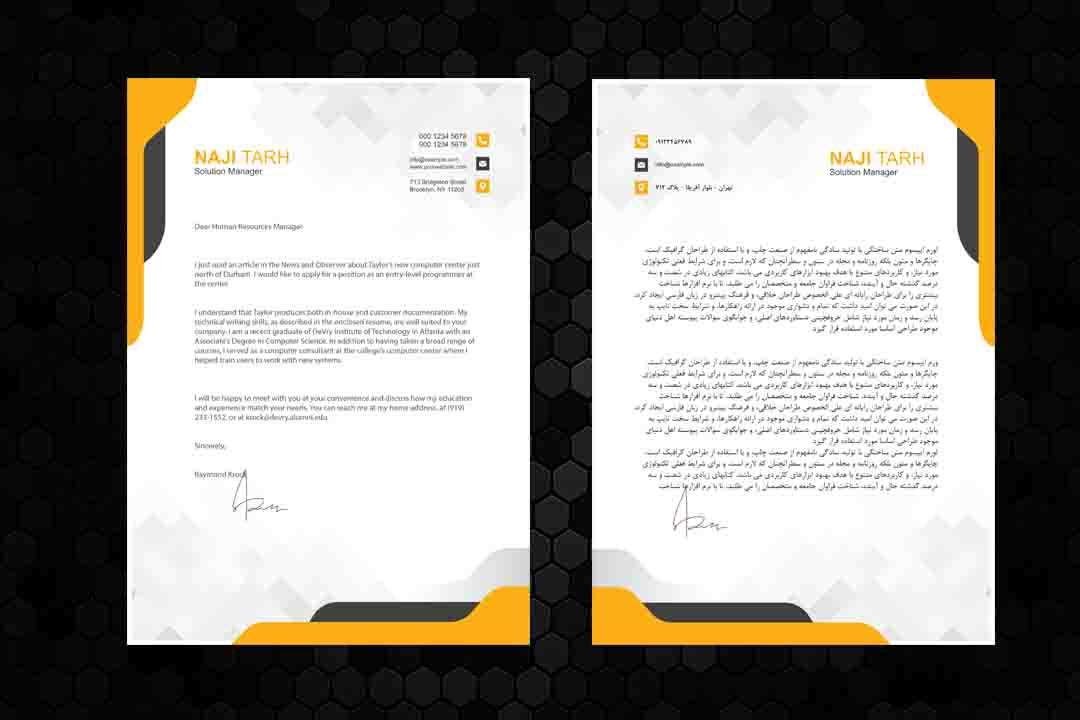 قالب آماده طرح سربرگ اداری، شرکتی، تجاری و شخصی - قابل ویرایش - دو زبانه انگلیسی و فارسی کد 5