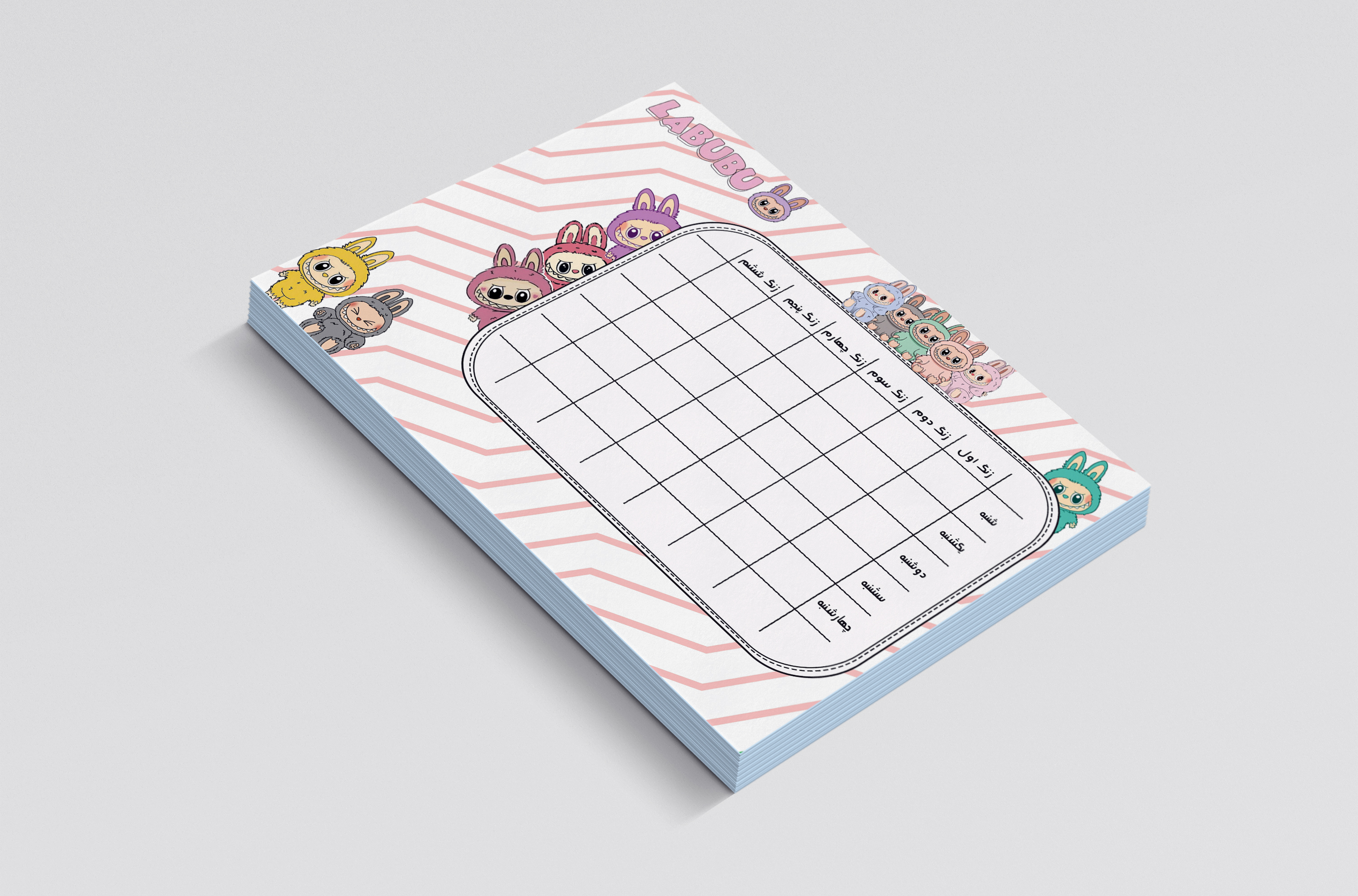 برنامه کلاسی هفتگی لبوبو کد 8356