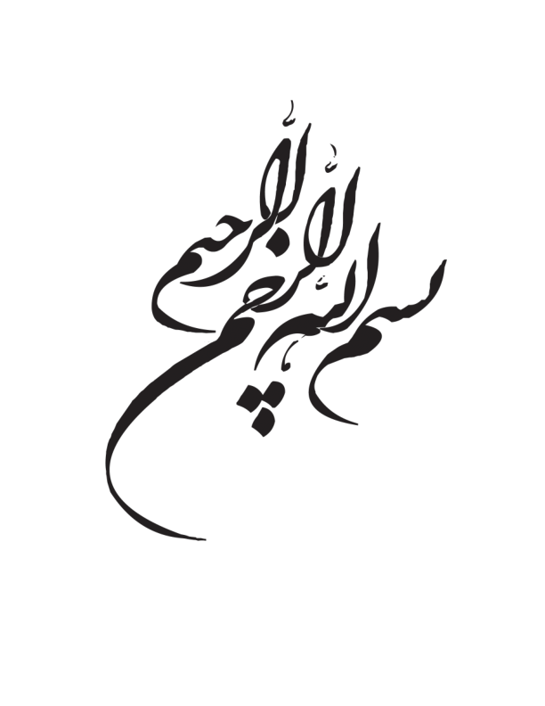 📝جزوه: نانو مواد          🖊استاد: خاتمی          🏛  گروه ICEC                 (نسخه کامل)✅