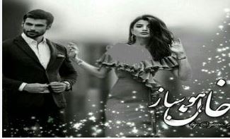 PDF رمان خانزاده هوس باز/ژانر : #عاشقانه #ازدواج_اجباری #ارباب_رعیتی