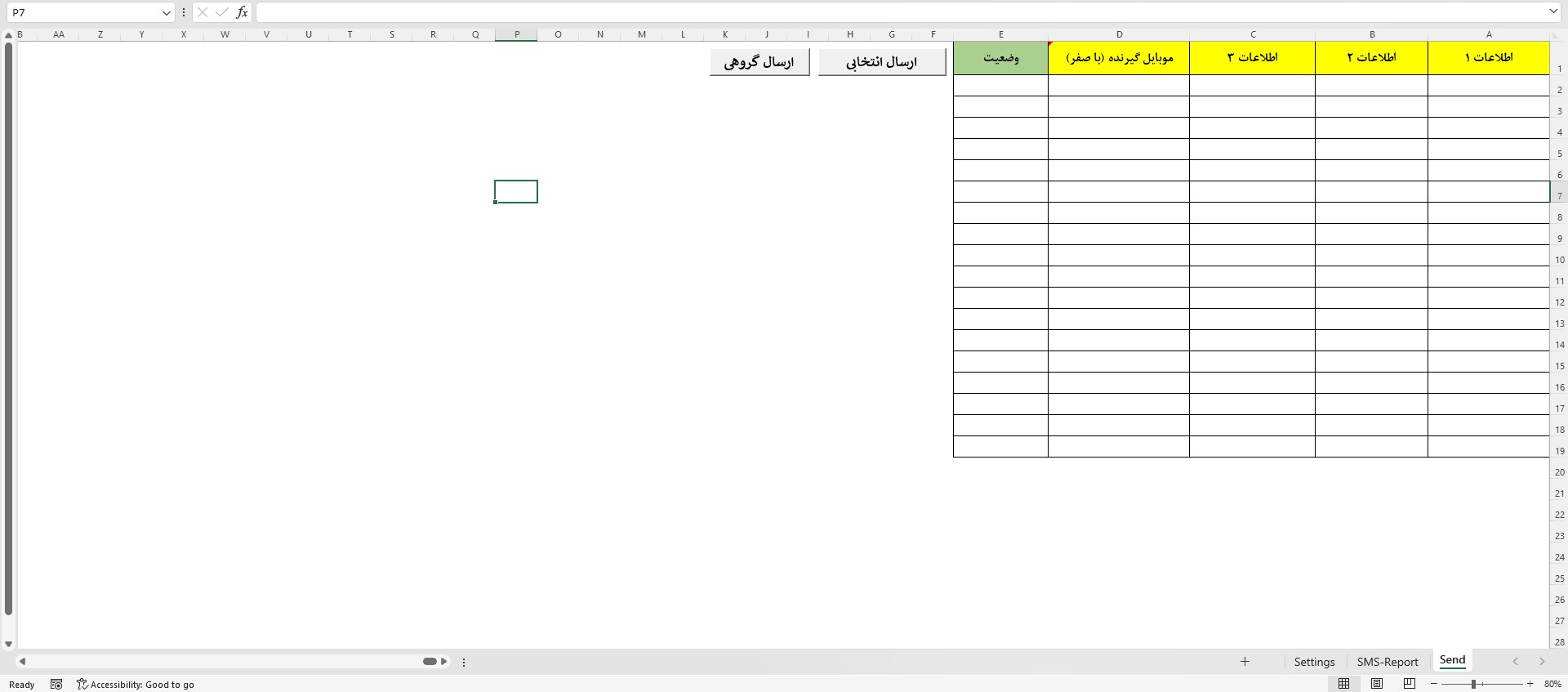 نرم افزار ارسال پیامک از طریق اکسل بصورت خودکار