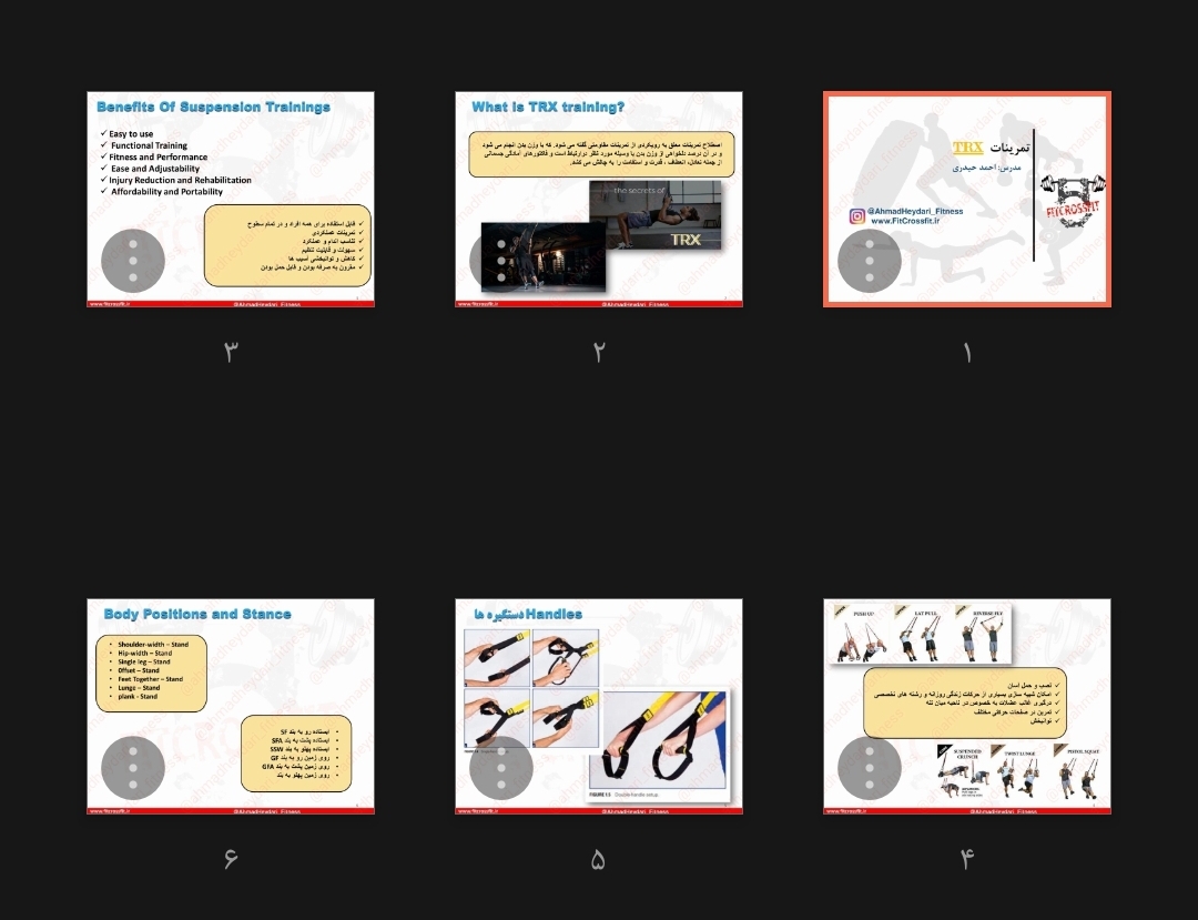 جزوه تمرینات TRX