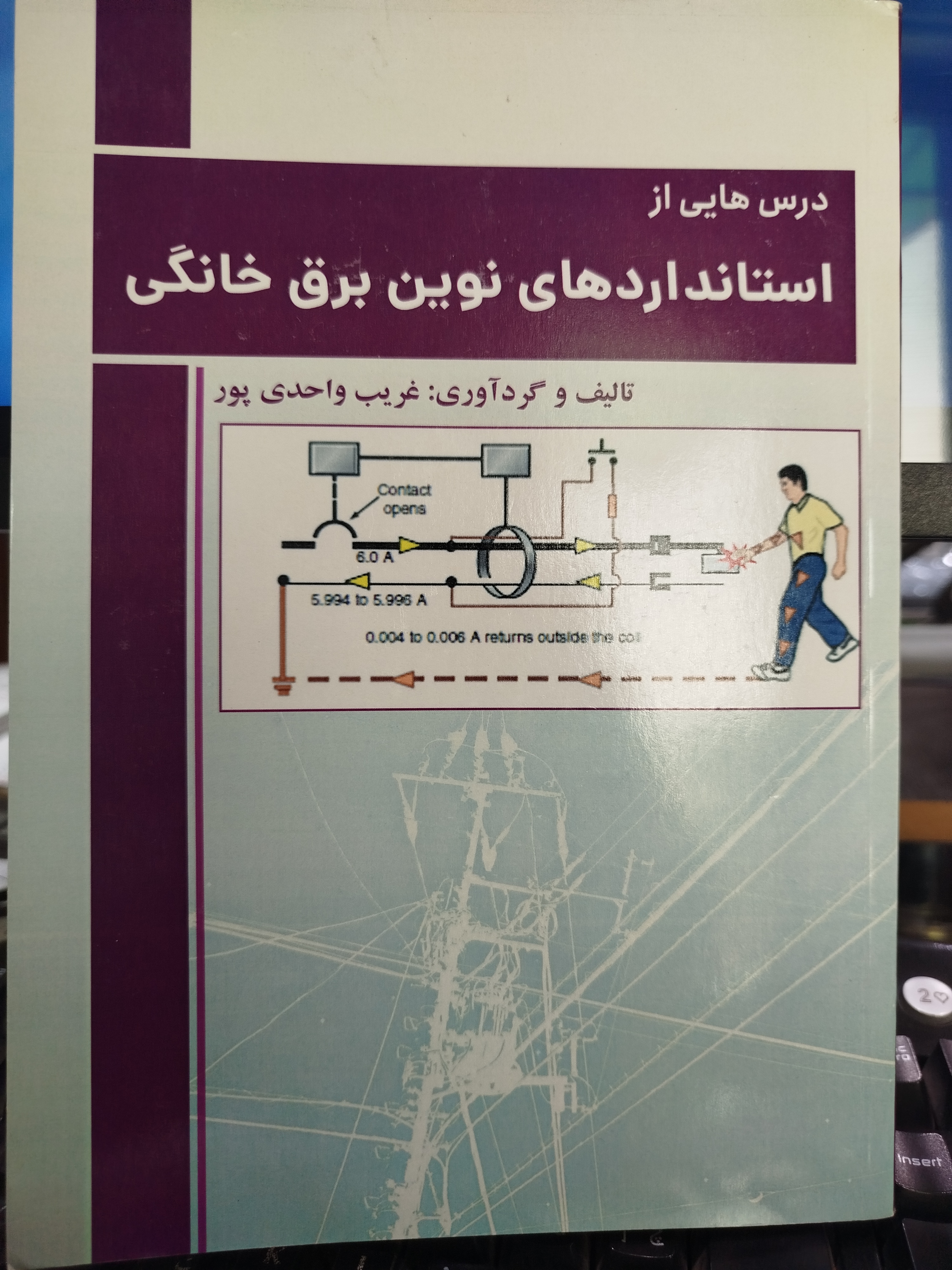 جدیدترین فایل های فاپول