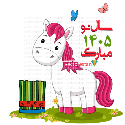 وکتور و عکس نوروز 1405 و سال اسب(18)