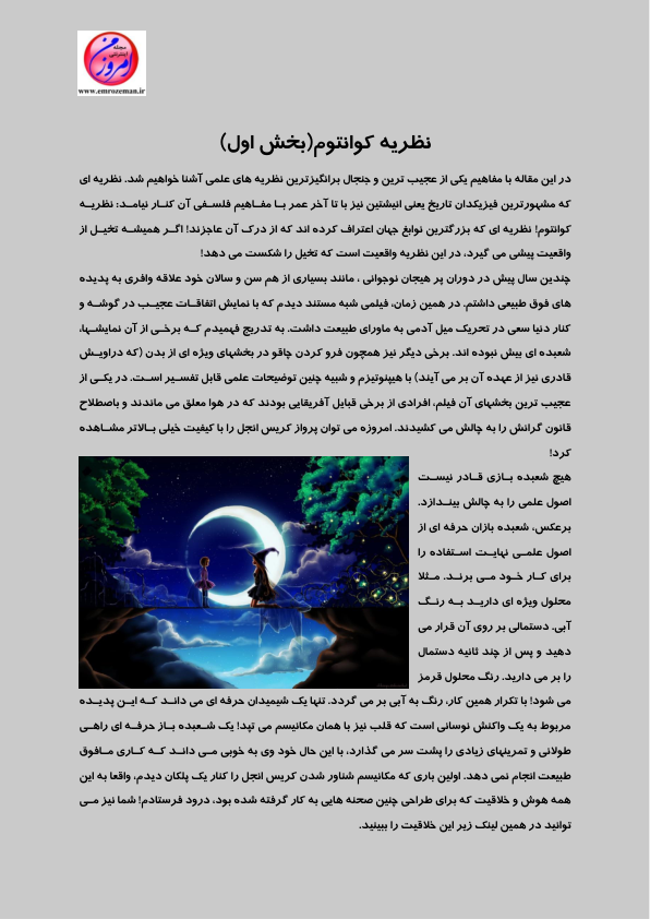 (نسخه کامل)✅           📝جزوه: نظریه کوانتوم ۱