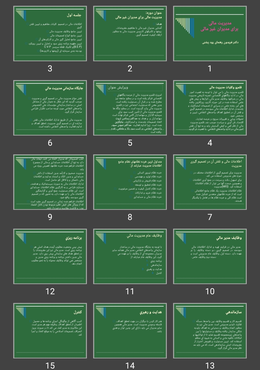 پاورپوینت مدیریت مالی برای مدیران غیرمالی