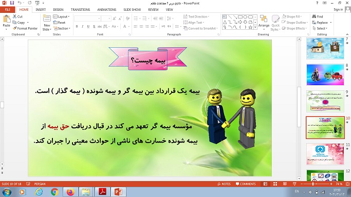 پاورپوینت درس ششم مطالعات اجتماعی هفتم بیمه و مقابله با حوادث