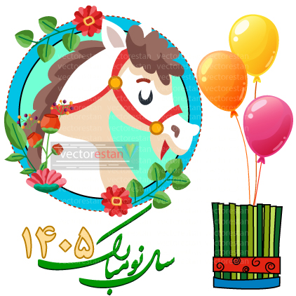 وکتور و عکس نوروز 1405 و سال اسب(82)