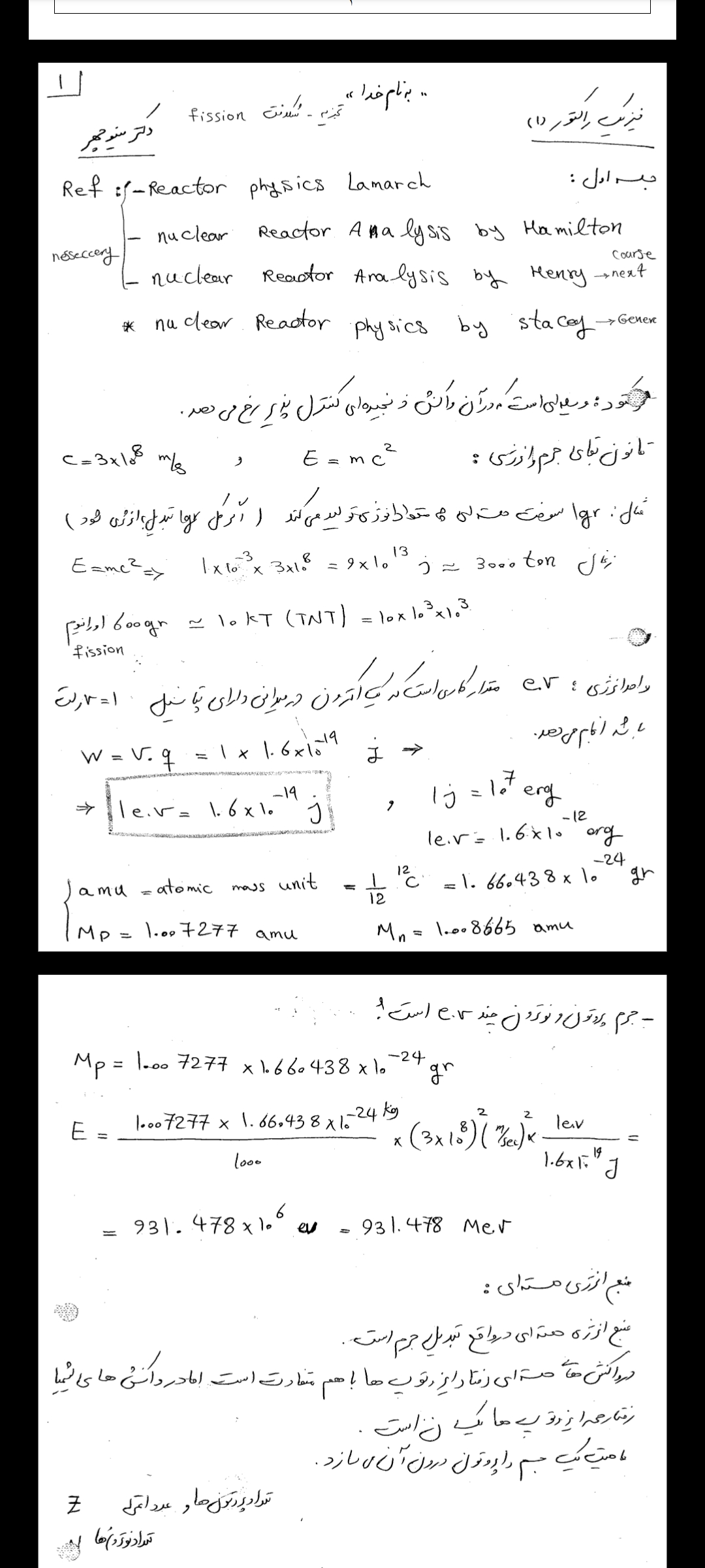 دانلود pdf. جزوۀ دستنویس فیزیک رآکتور ۱