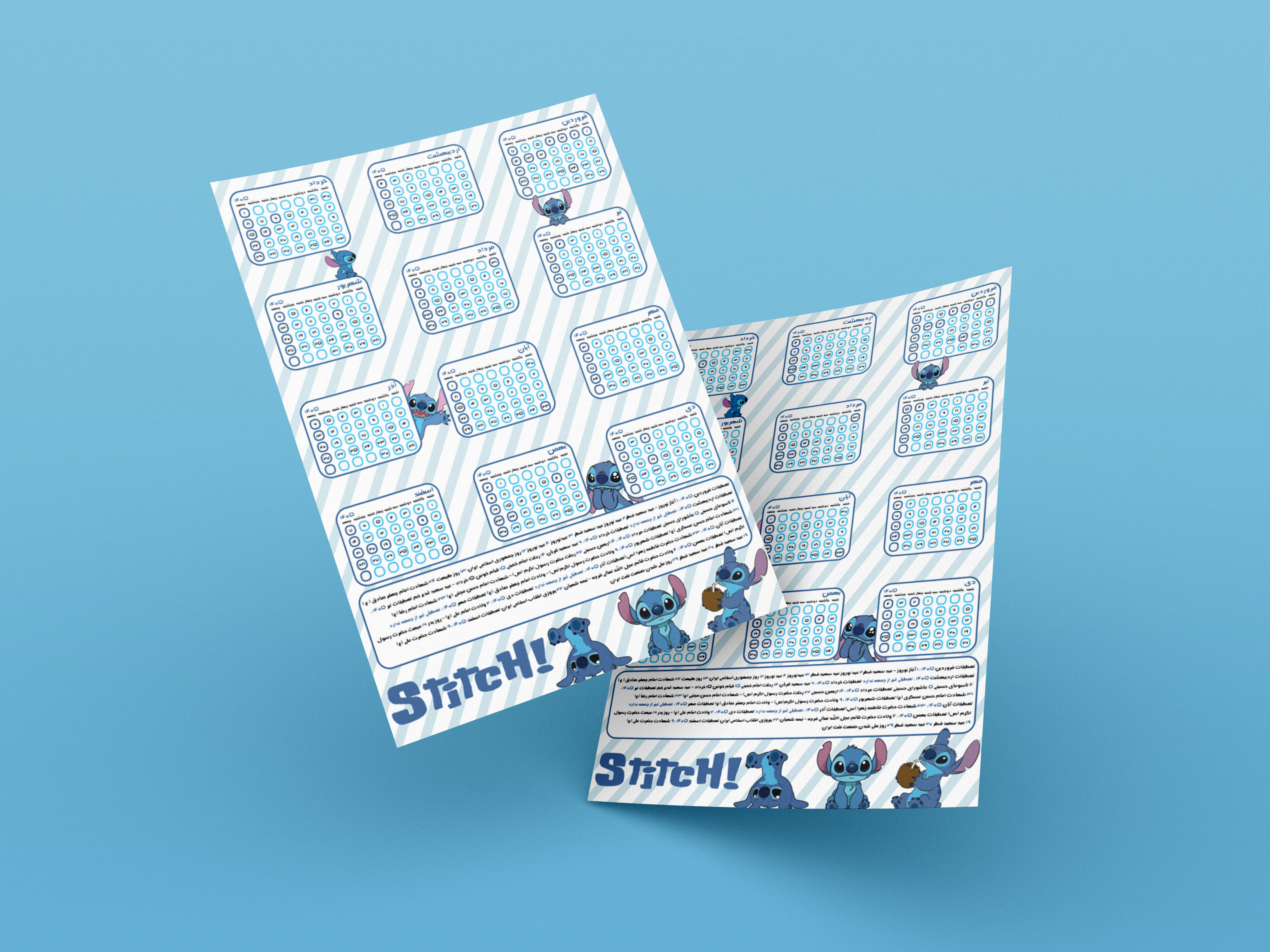 تقویم دیواری 1405 استیچ کد 8764