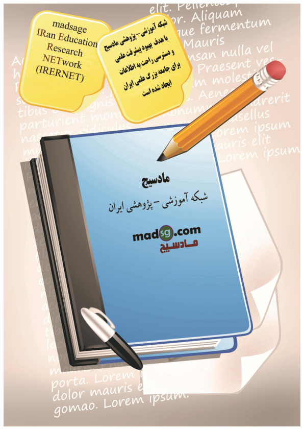 📝جزوه: دستگاه گوارش          🖊استاد: نامشخص          🏛 مادسیج                (نسخه کامل)✅