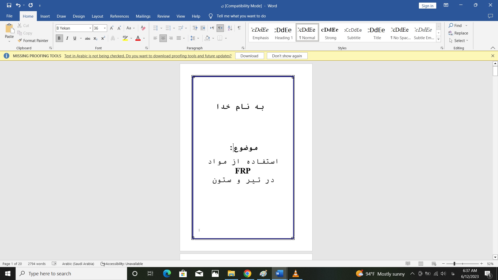 مقاله بررسی استفاده از مواد در تیر و ستون FRP
