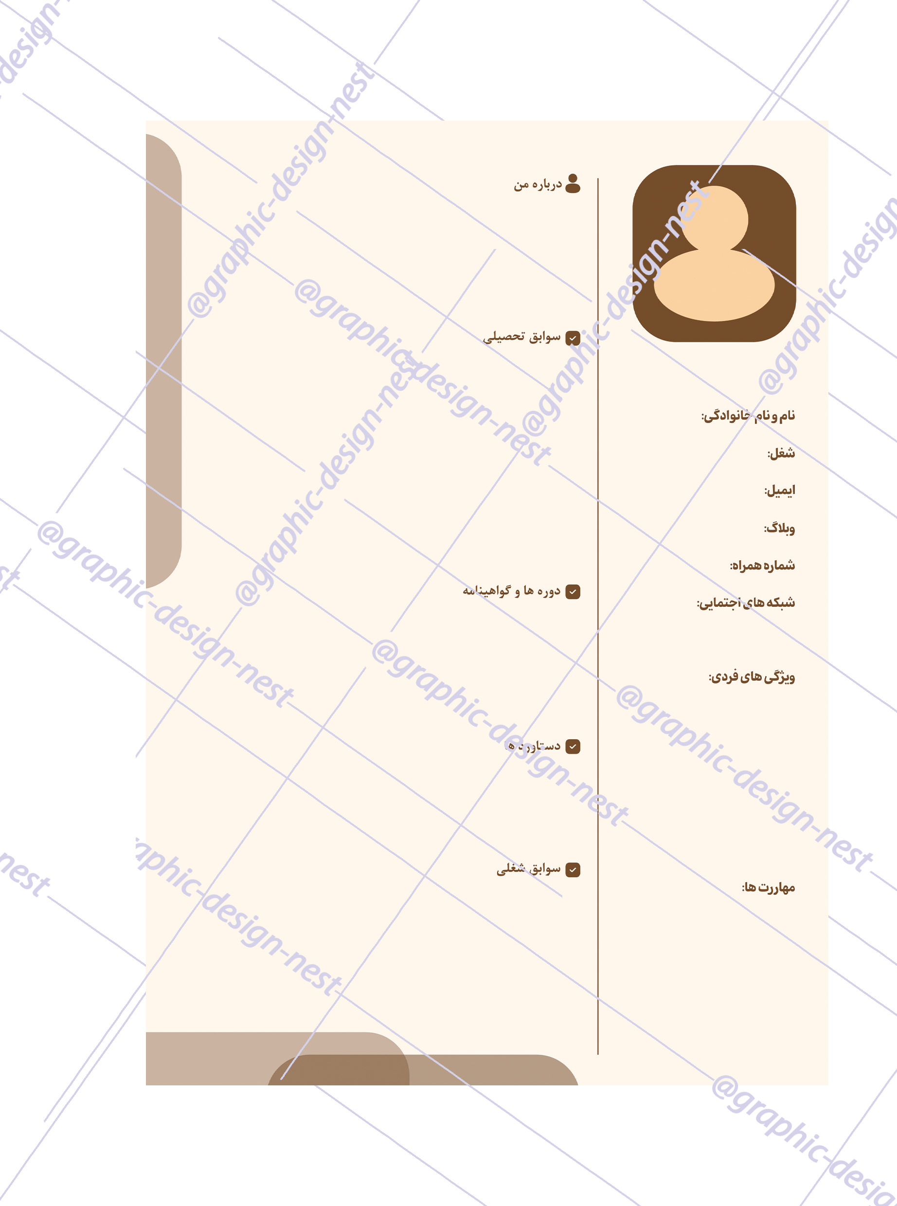 رزومه
