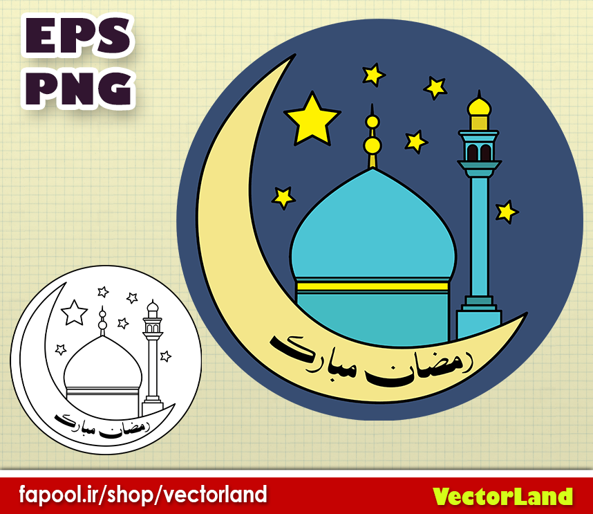 وکتور ماه مبارک رمضان