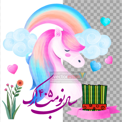 وکتور و عکس نوروز 1405 و سال اسب(175)