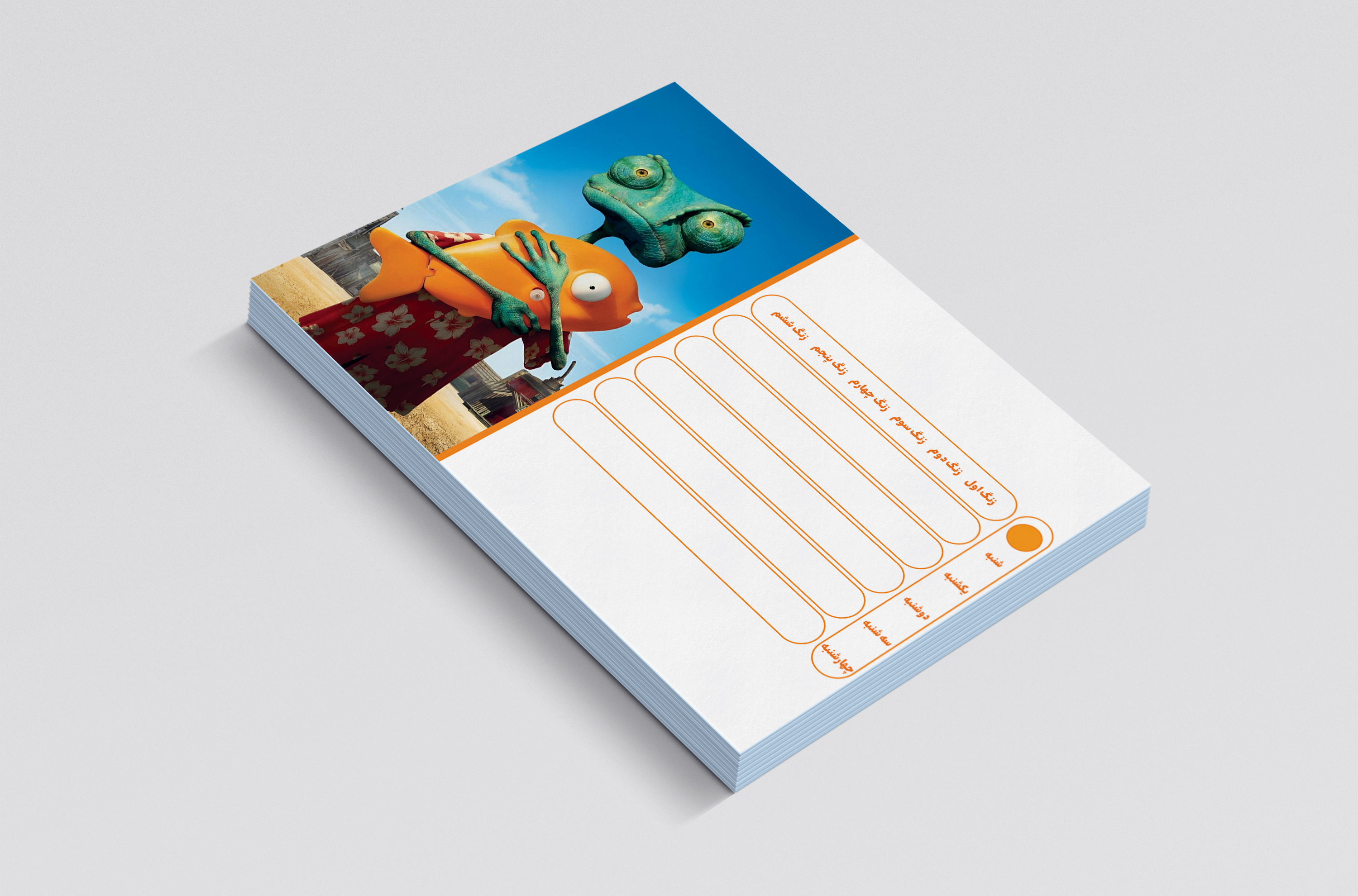 برنامه هفتگی کلاسی رنگو کد 3695