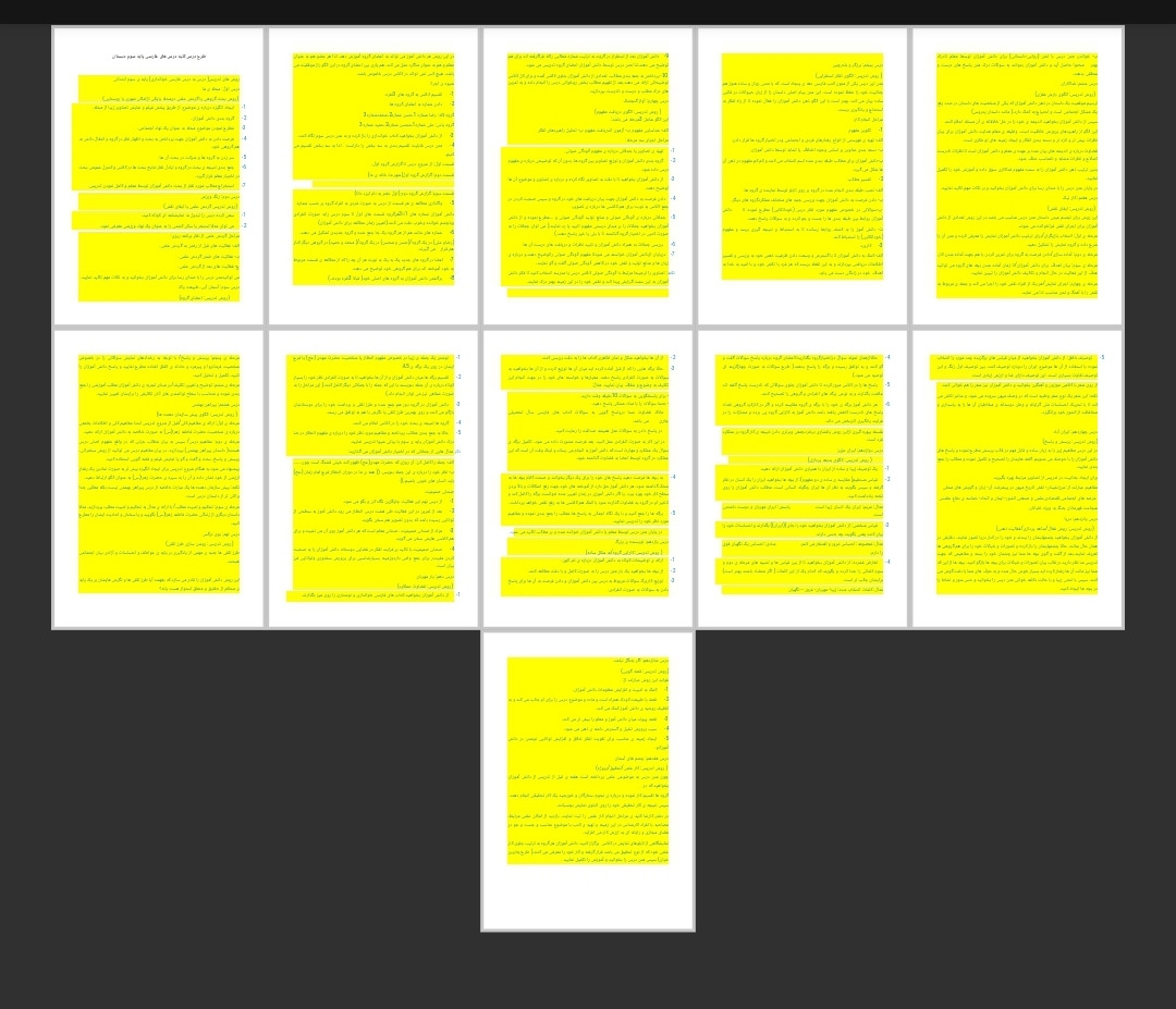 طرح درس کلیه درس های فارسی پایه سوم دبستان