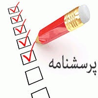   پرسشنامه شخصیت آیسنک (بزرگسالان)