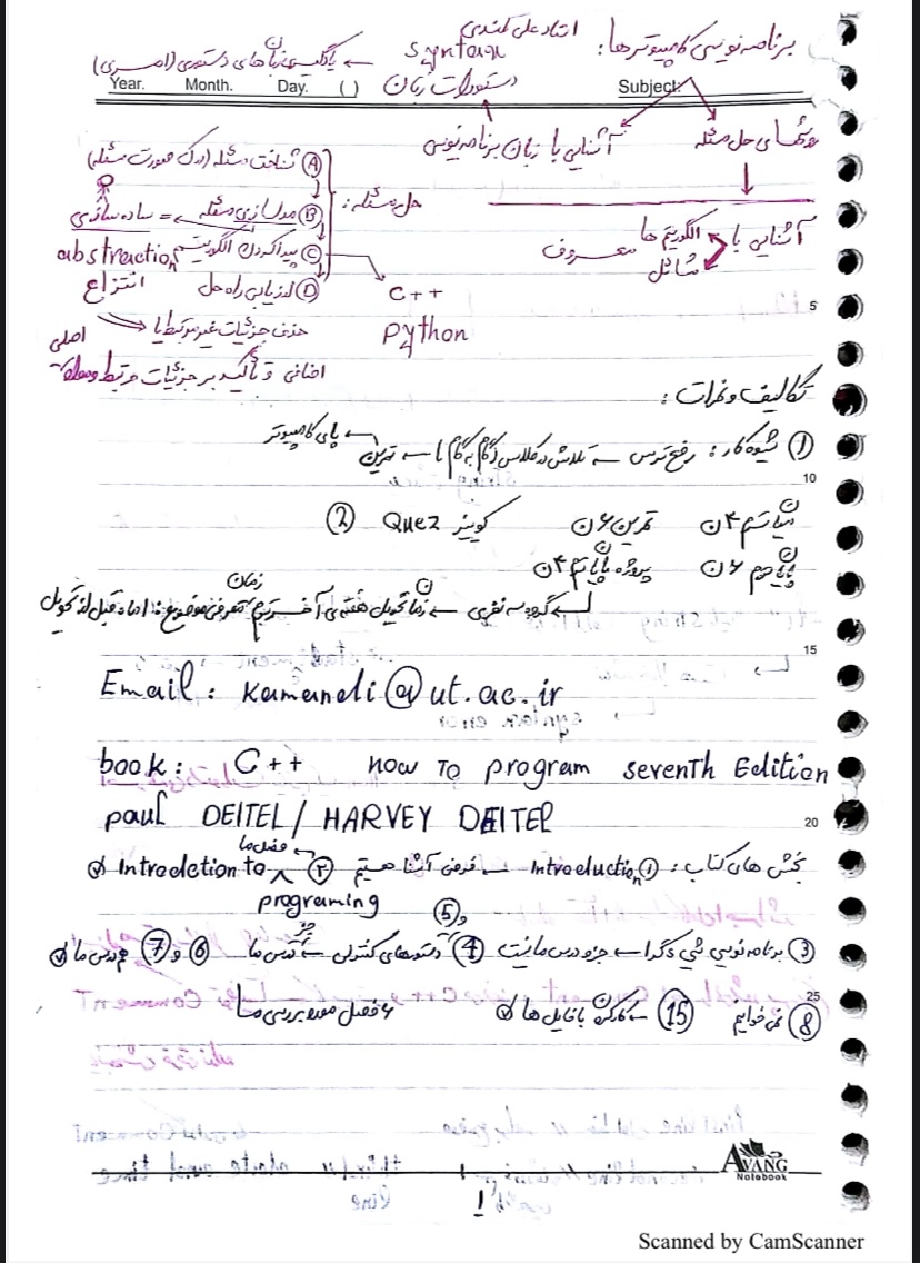 جزوه برنامه نویسی ++c