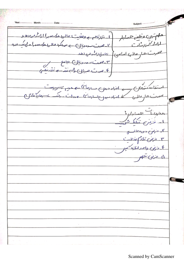 📝جزوه: حسابداری          🖊ارسالی اعضا          🏛 دانشگاه آزاد                (نسخه کامل)✅