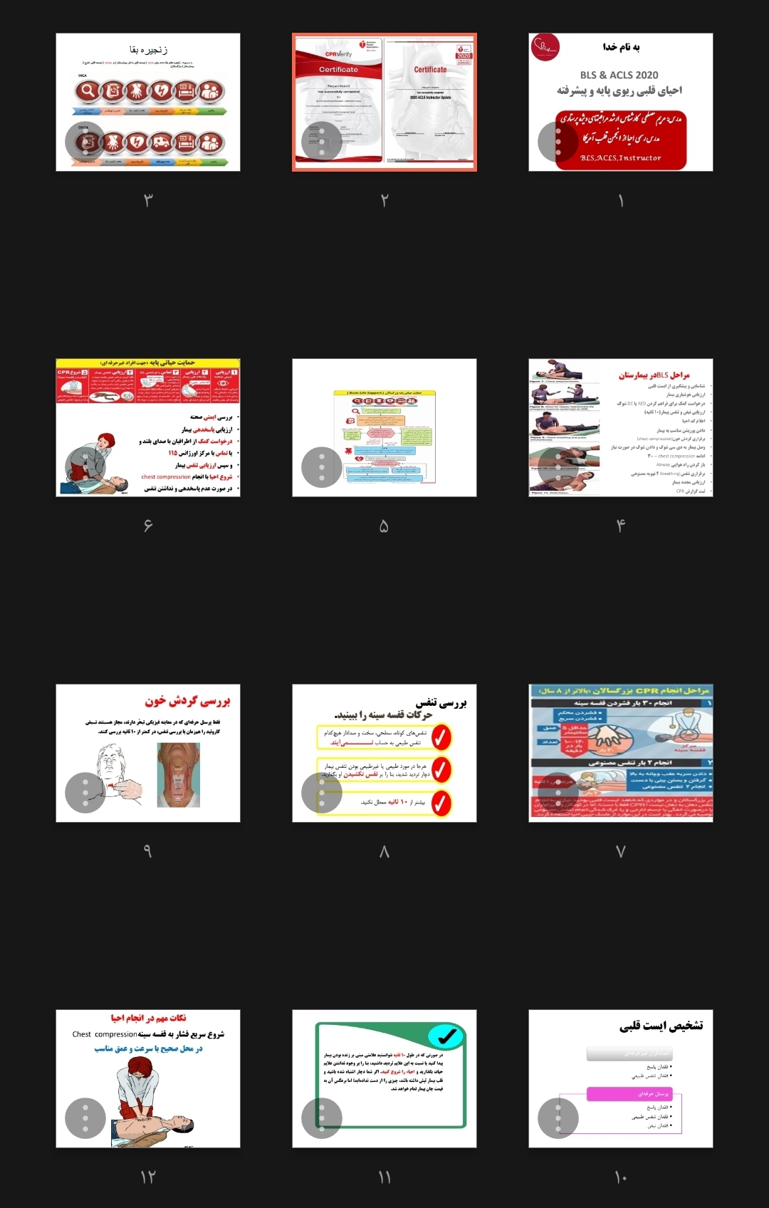 جزوه احیا قلبی و ریوی بزرگسالان، مهارت های حیاتی برای شرایط بحرانی