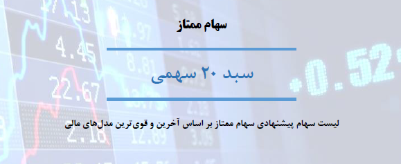 جدیدترین فایل های فاپول