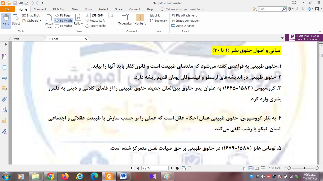 350 نکته  حقوق اساسی سه