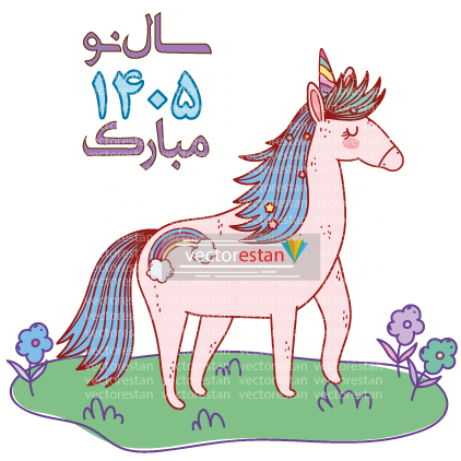 وکتور و عکس نوروز 1405 و سال اسب(134)