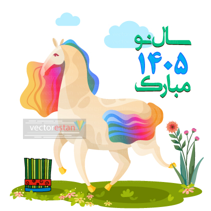 وکتور و عکس نوروز 1405 و سال اسب(161)