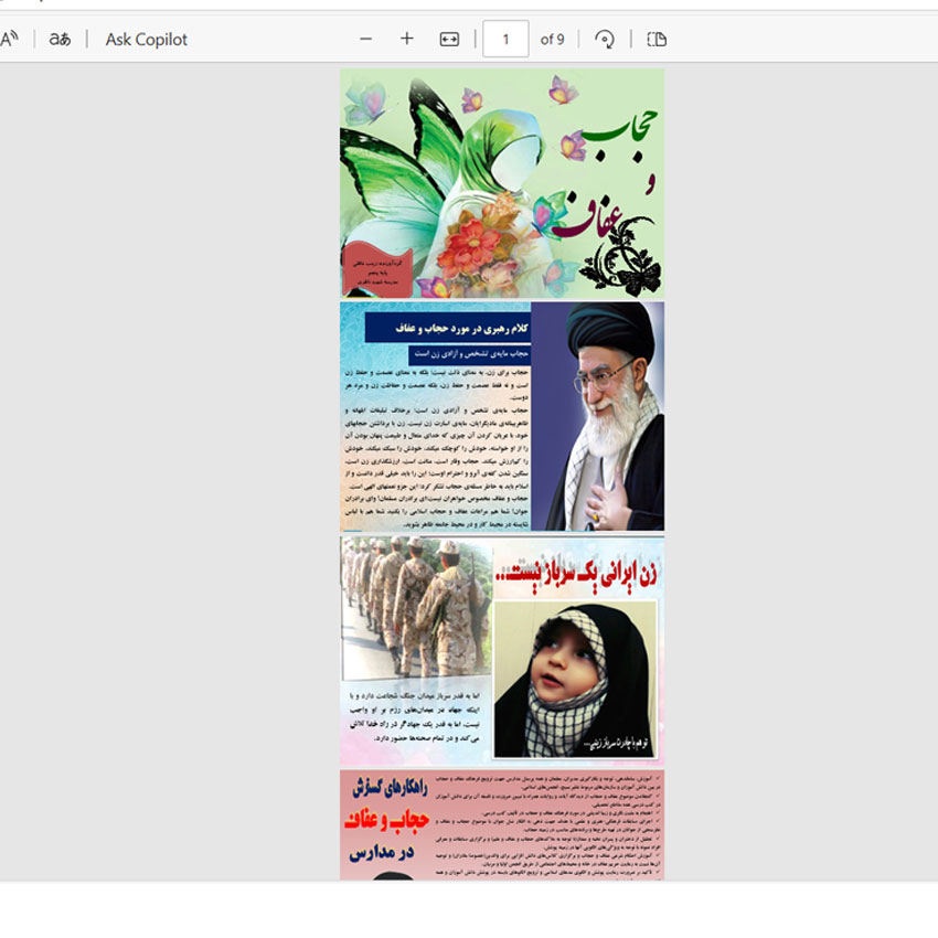 فایل پی دی اف با کیفیت کاتالوگ و مقاله رنگی دانش آموزی در مورد عفاف و حجاب