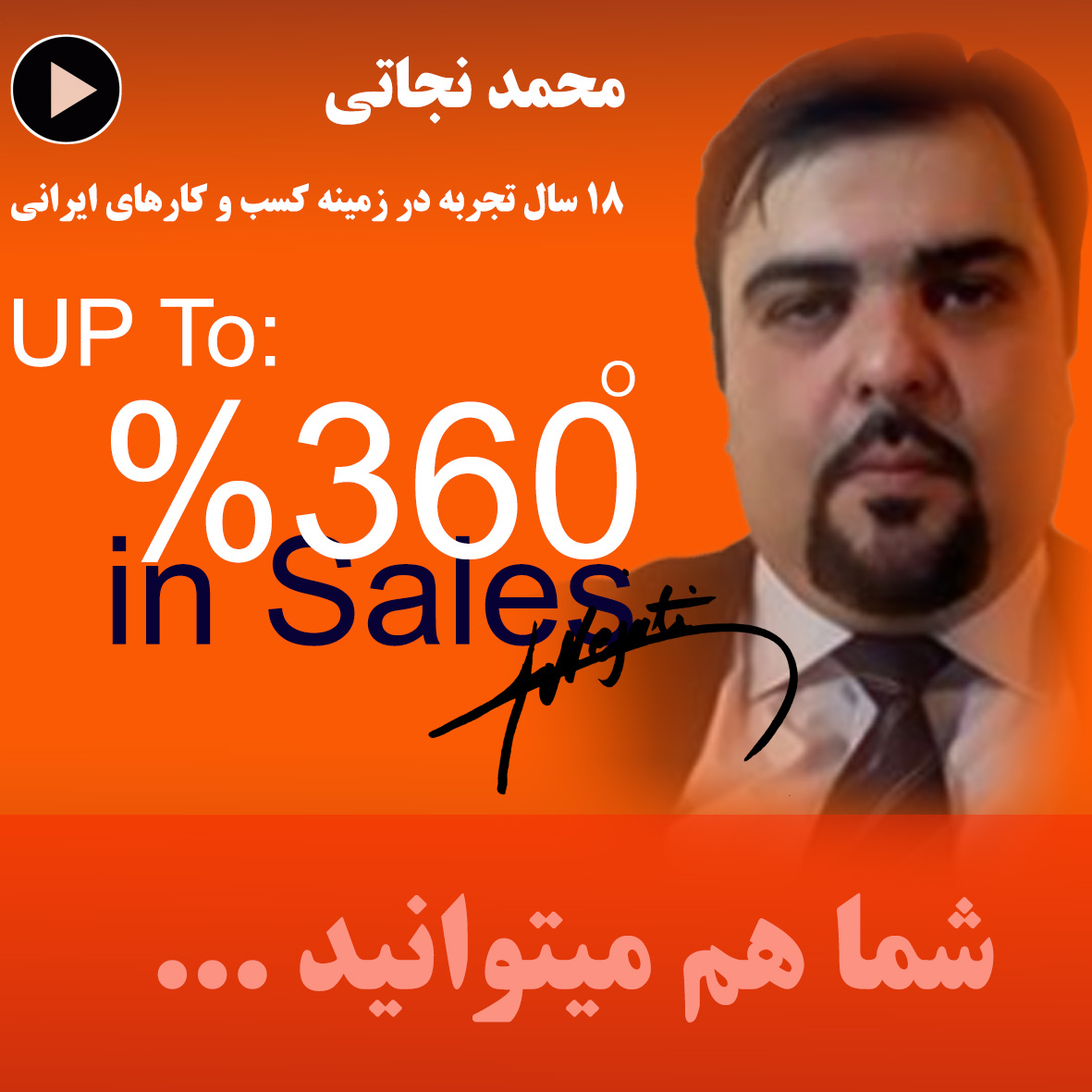 14 نکته برای کسب و کارهای ایرانی