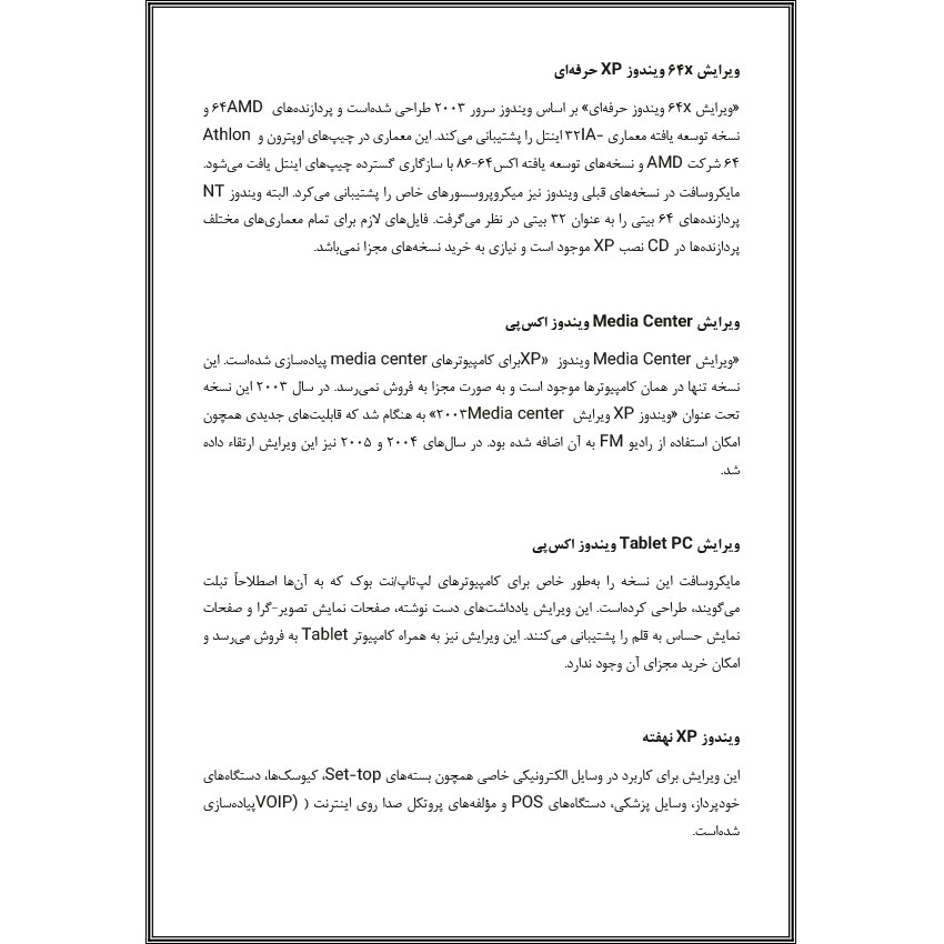 ویندوز XP