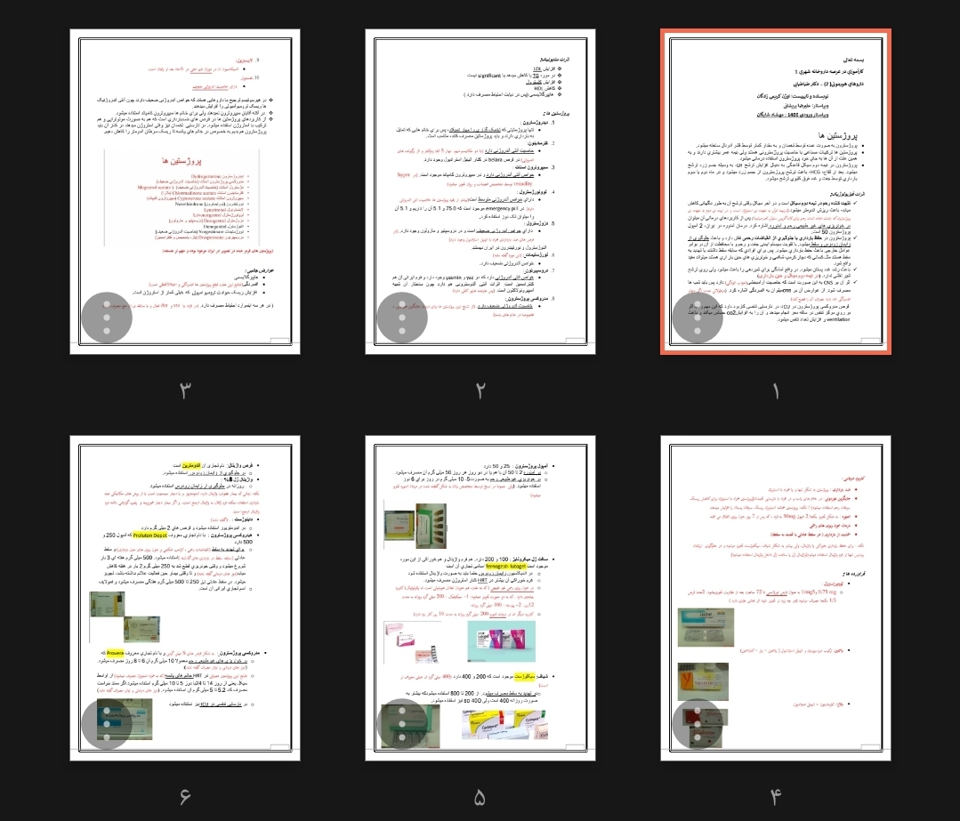 جزوه داروهای هورمونی