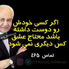 صد ویژگی شخصیت سالم