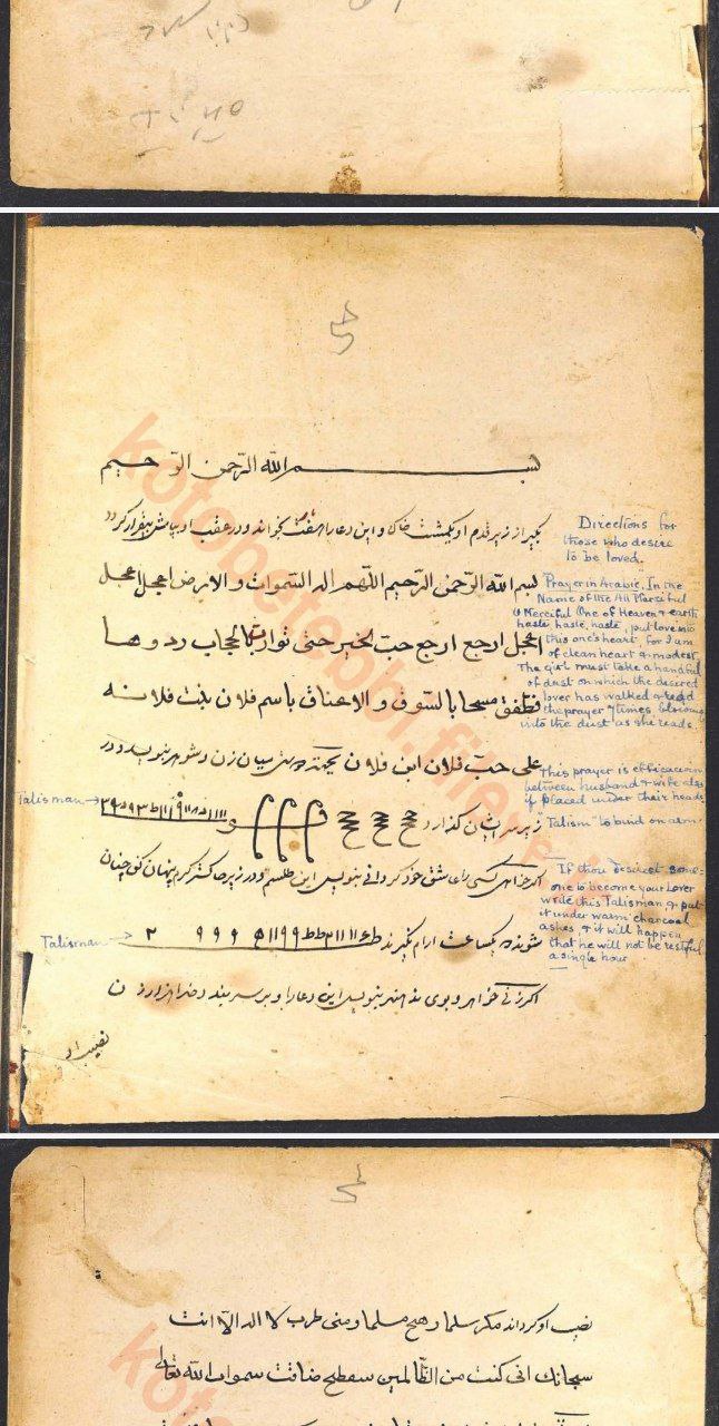 دانلود کتاب pdf رساله اسرار الادعیه
