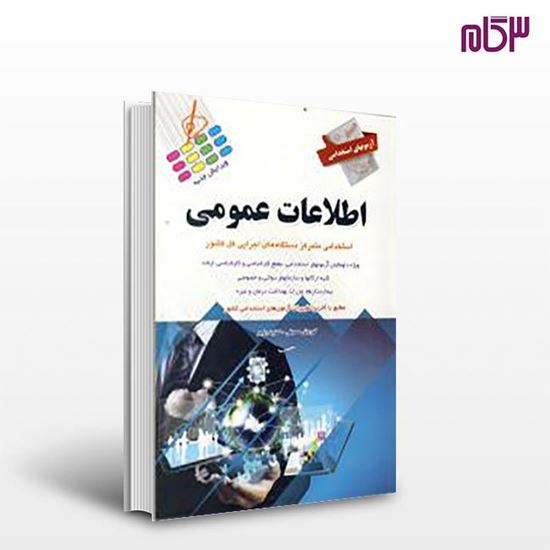 سوالات ادبیات – قابل مطالعه برای کلیه آزمون های استخدامی