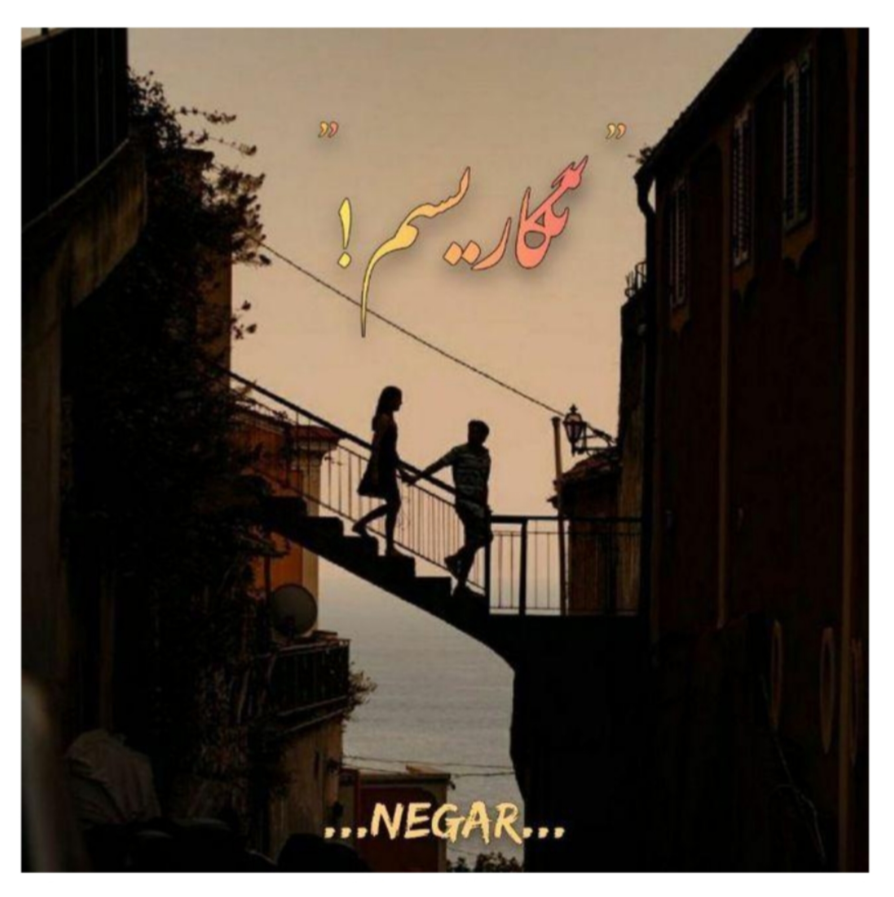 رمان دختری با قلب زرد (نگاریسم)