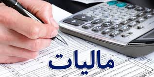 پاورپوینت , قانون مالیاتهای مستقیم , 92 اسلاید, pptx