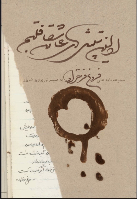 اولین تپش عاشقانه قلبم(pdf)