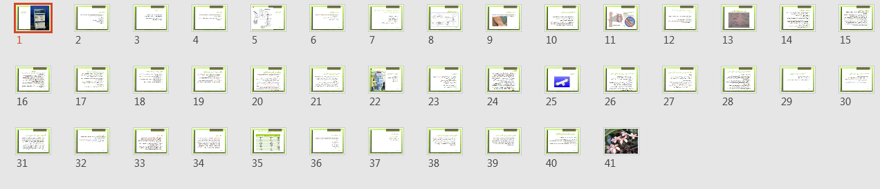 پاورپوینت همودیالیز