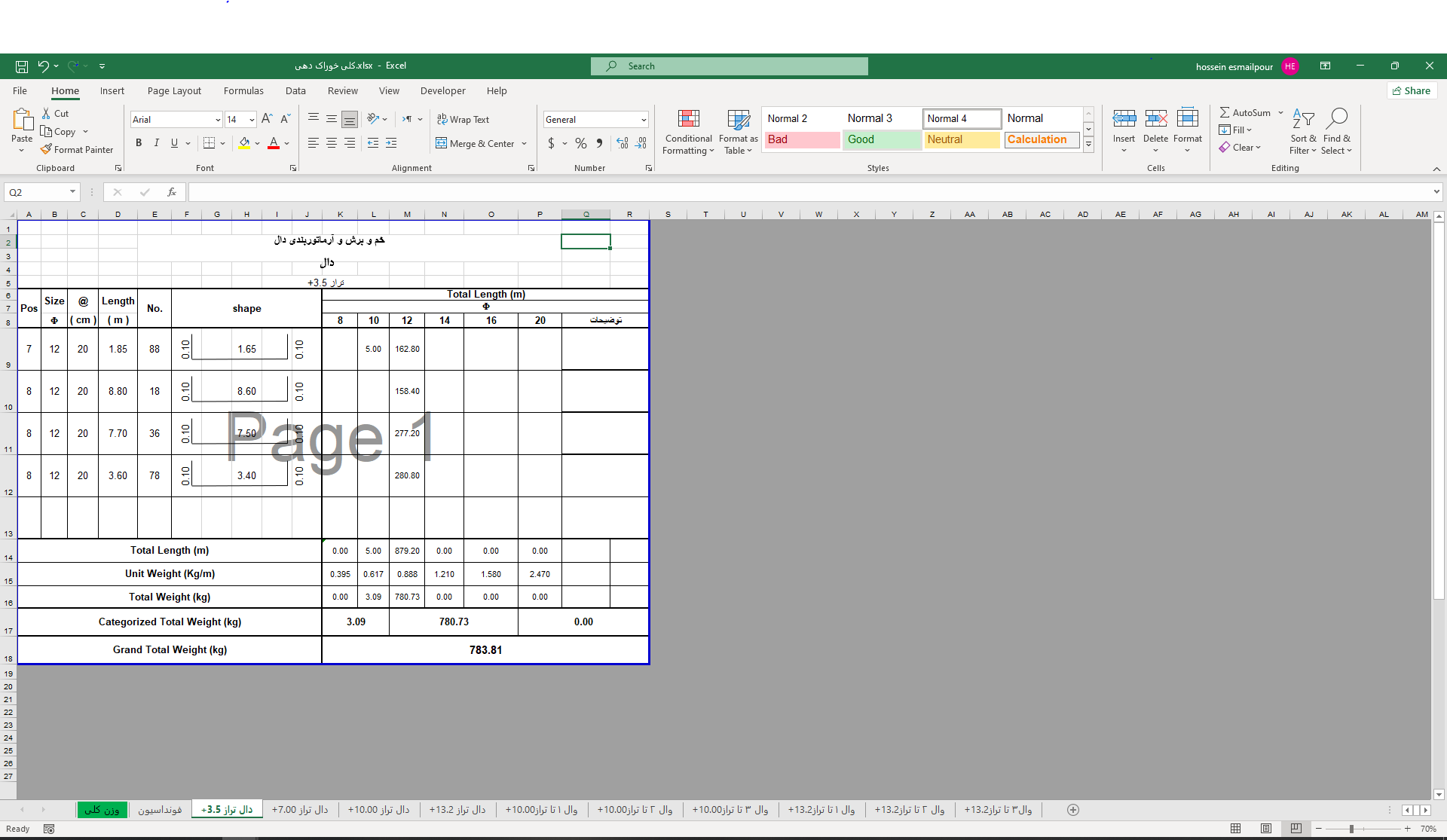 اکسل فرمول نویسی شده متره برآورد میلگرد سازه های بتنی