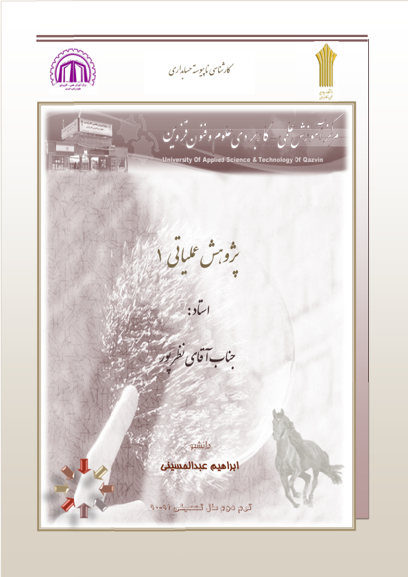 (نسخه کامل)✅           📝جزوه: پژوهش عملیاتی ۱              🖊استاد: نظرپور              🏛 دانشگاه علمی کاربردی قزوین